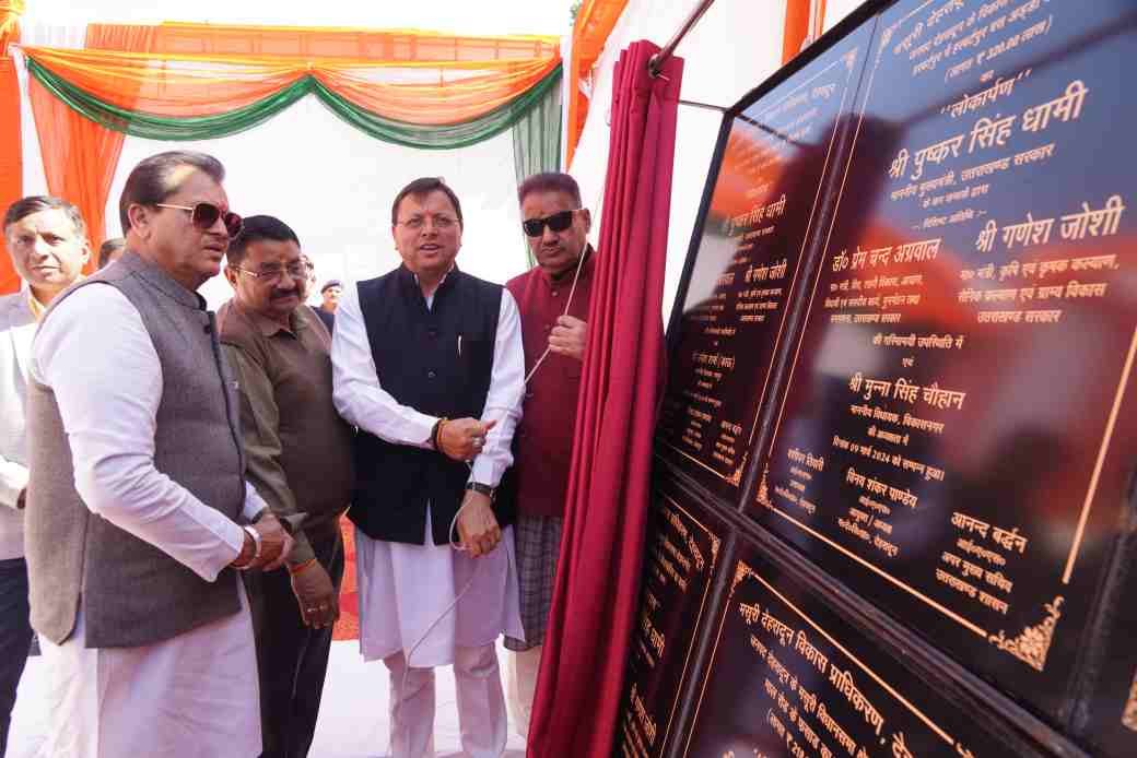 दूनवासियों को सीएम धामी ने सिटी फॉरेस्ट पार्क सहित तमाम योजनाओं की दी सौगात, 215 करोड़ से अधिक की विकास परियोजनाओं का किया शिलान्यास एवं लोकार्पण
