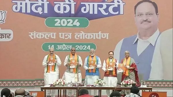 भाजपा का संकल्प पत्र जारी, एक नजर में पढ़ें सभी बड़ी बातें..