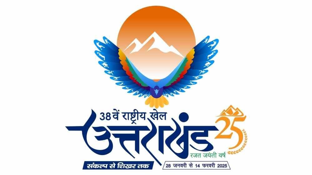 खेलों में बेहतर स्वास्थ्य सेवा: 38वें राष्ट्रीय खेल में नई दिशा