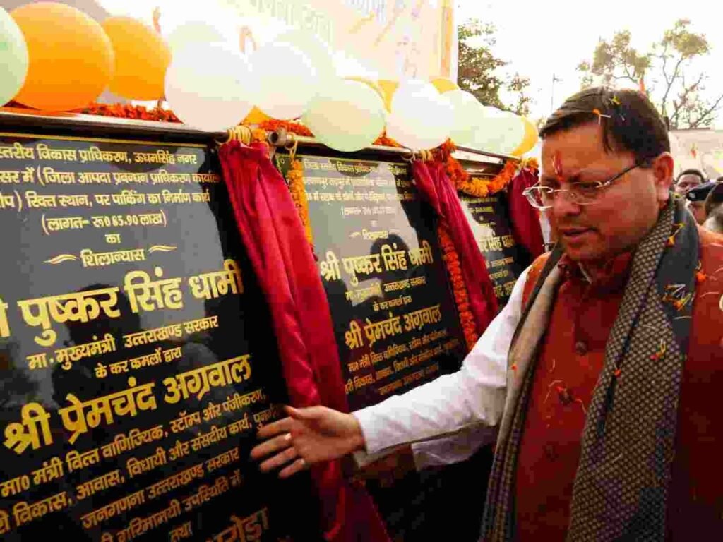 खटीमा पहुँचे सीएम धामी, 337.17 लाख के विकास कार्यों का किया शिलान्यास
