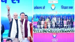 38वें राष्ट्रीय खेलों का हुआ भव्य समापन, उत्तराखंड की देवभूमि के साथ खेलभूमि के तौर पर भी बनी पहचान – केन्द्रीय गृहमंत्री अमित शाह