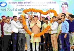 ऊर्जा निगमों के कार्मिकों की विभिन्न समस्याओं का समाधान, कर्मचारियों ने सीएम धामी का जताया आभार