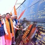 नैनीताल जनपद को मिली 126 करोड़ 69 लाख लागत की योजनाओं की सौगात, 27 विकास योजनाओं का लोकार्पण एवं शिलान्यास