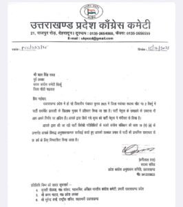 कांग्रेस ने तीन नेताओं को 6 साल के लिए किया निष्कासित