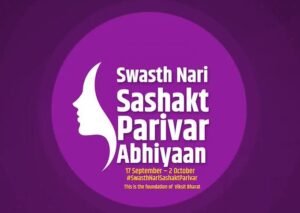 स्वस्थ नारी–सशक्त परिवार” महाअभियान