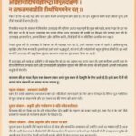 प्रधानमंत्री नरेंद्र मोदी ने चारधाम यात्रा के लिए प्रेषित की शुभकामनाएं, तीर्थयात्रियों से पांच संकल्पों का पालन करने का किया आग्रह