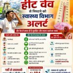 हीट वेव से निपटने को उत्तराखंड स्वास्थ्य विभाग अलर्ट, अस्पतालों में बनाए जाएंगे हीटस्ट्रोक कक्ष, सचिव ने कहा – हीट सम्बंधित बीमारियों से होने वाली मौतों को रोकना सरकार की सर्वोच्च प्राथमिकता