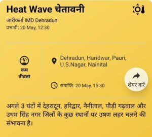 हीट वेव अलर्ट : नागरिकों की सुरक्षा हेतु प्रशासन सक्रिय, डीएम की आमजन से अपील: भीषण गर्मी और लू में बरतें जरूरी सावधानियां, दोपहर की तेज धूप से बचें