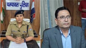 चंपावत दुष्कर्म प्रकरण: पुलिस पुलिस का दावा – वैज्ञानिक एवं तकनीकी जांच से खुली साजिश की परतें, रचा गया सुनियोजित षड्यंत्र!