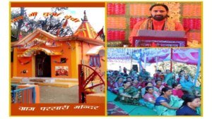 मां भगवती की महिमा से गूंज रहा परसारी गांव, देवी भागवत महापुराण में उमड़ रही श्रद्धा; गांव की ध्याणियों की अनूठी पहल, मिट्टी से जुड़ाव का भावनात्मक रिश्ता