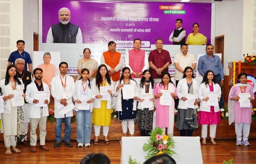 प्रधानमंत्री विकसित भारत रोजगार योजना के तहत उत्तराखंड में 6 हजार कर्मचारियों और 900 से अधिक नियोक्ताओं को मिली ₹24 करोड़ से अधिक की प्रोत्साहन राशि