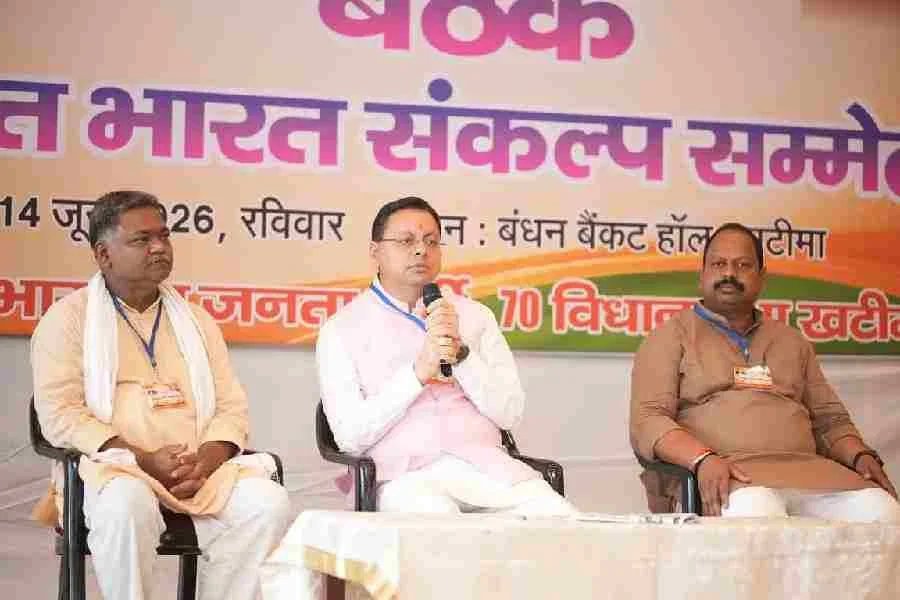 खटीमा में प्रबुद्ध वर्ग बैठक में मुख्यमंत्री ने विकसित उत्तराखंड के निर्माण में सहभागिता का किया आह्वान