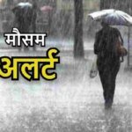 बारिश के रेड अलर्ट के दृष्टिगत 20 जुलाई को कई जनपद के सभी विद्यालय एवं आंगनबाड़ी केंद्र रहेंगे बंद