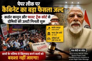 आधी रात को छात्रों के बीच पहुंचा PM मोदी का संदेश, कहा- आपका संघर्ष बेकार नहीं जाएगा, पेपर माफिया पर होगा निर्णायक प्रहार