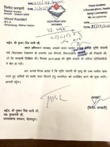 शिक्षका की मौत की होगी CD – CID की जांच, विधायक कंडारी की मांग पर सीएम धामी ने दी संस्तुति