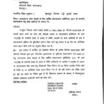 शिक्षकों के ट्रांसफर के लिए 50 दिन की बढ़ी समय सीमा, लेकिन शिक्षक संघ ने उठाया बड़ा सवाल