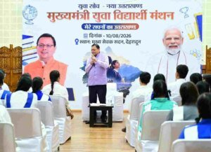छात्रों से सीएम धामी ने किया संवाद, सरकारी नीतियों में शामिल किए जाएंगे छात्र – छात्राओं के सुझाव : सीएम