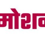 उत्तराखंड वित्त सेवा संवर्ग के 06 अधिकारियों की चयन वेतनमान में हुई पदोन्नति