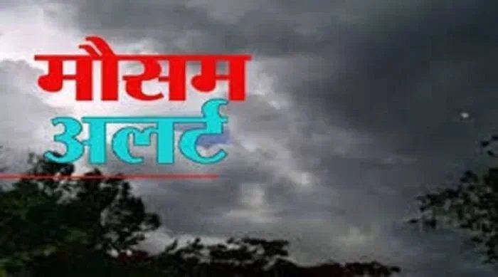 उत्तराखंड में फिर बदलेगा मौसम का मिजाज, 10 अक्टूबर तक येलो अलर्ट